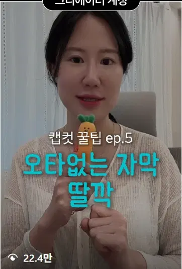 크리에이터 계정 콘텐츠 운영 사례