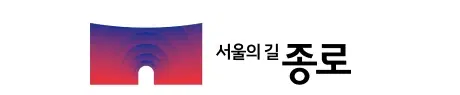 종로구