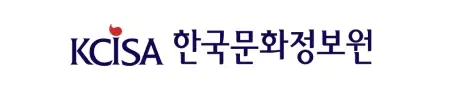 한국문화정보원