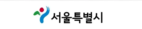 서울특별시