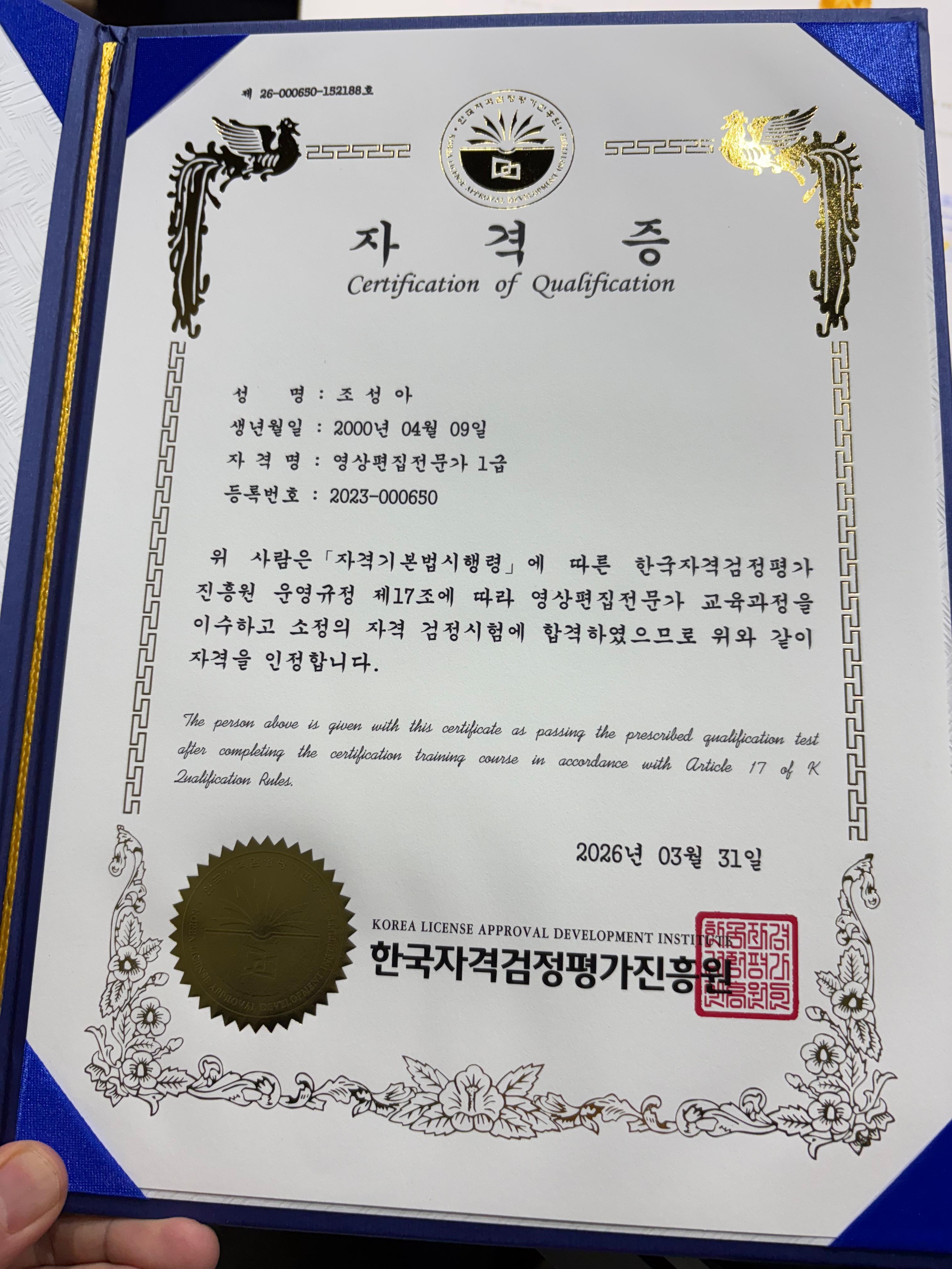 자격·이력 안내 이미지